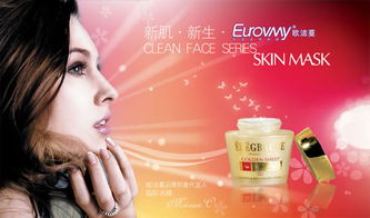 歐潔蔓化妝品 優雅與科技，煥發肌膚光彩